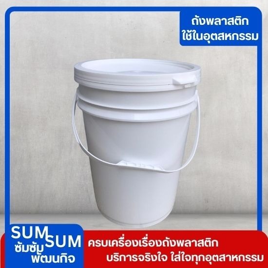 ถังพลาสติกราคาโรงงาน สมุทรปราการ ถังพลาสติกราคาโรงงาน สมุทรปราการ  โรงงานผลิตถังพลาสติก  จำหน่ายถังพลาสติก  ถังพลาสติกราคาส่ง  ถังพลาสติก 200 ลิตร ราคาโรงงาน 