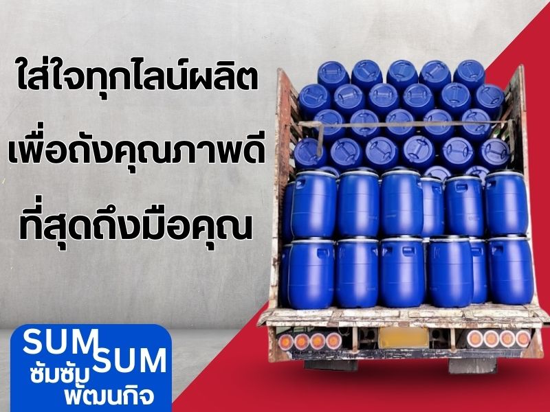 จำหน่ายถังพลาสติกสำหรับใส่ของเหลวทุกชนิด