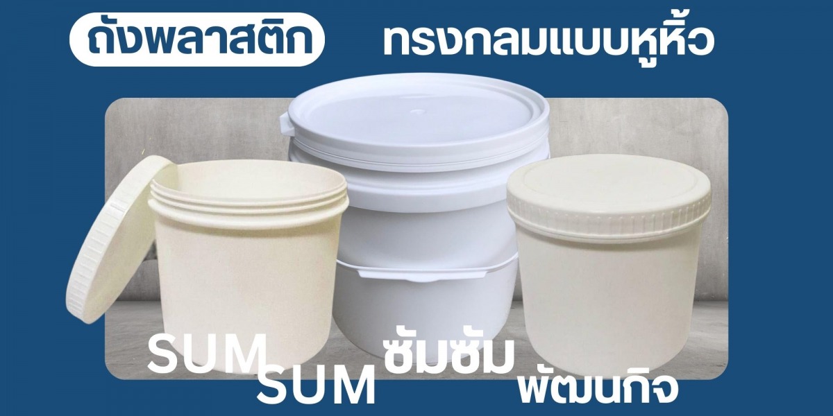 ถังพลาสติกทรงกลมแบบหูหิ้ว