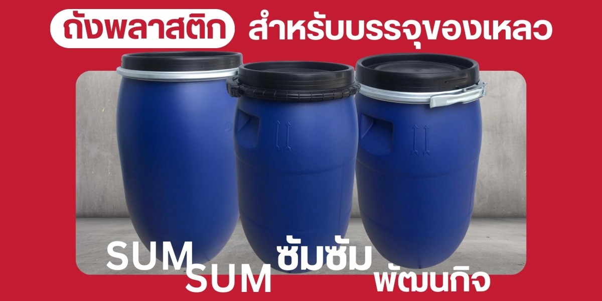 ถังพลาสติกบรรจุของเหลว